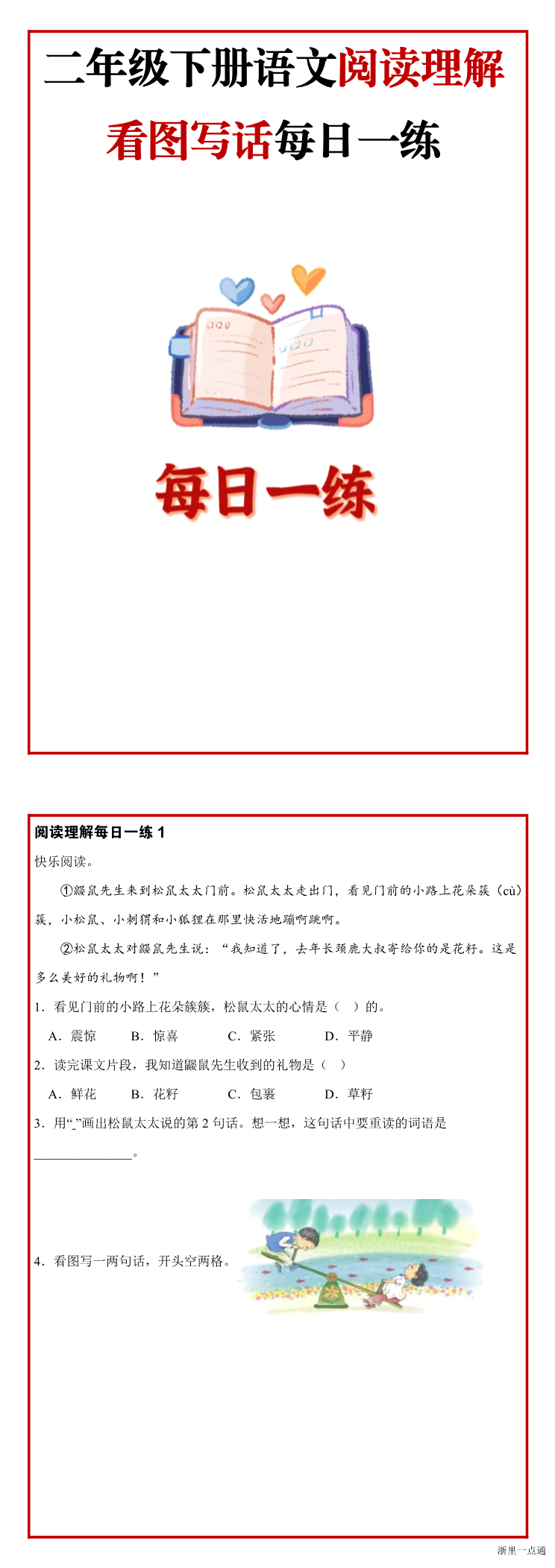 缩略图